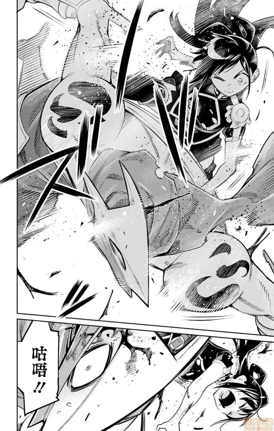 魔都精兵的奴隸 魔都精兵的奴隸 11-20 第81页