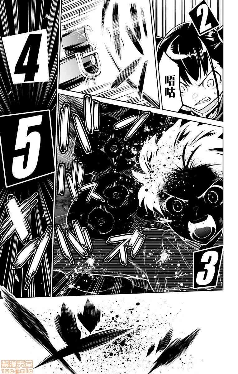 魔都精兵的奴隸 魔都精兵的奴隸 11-20 第96页