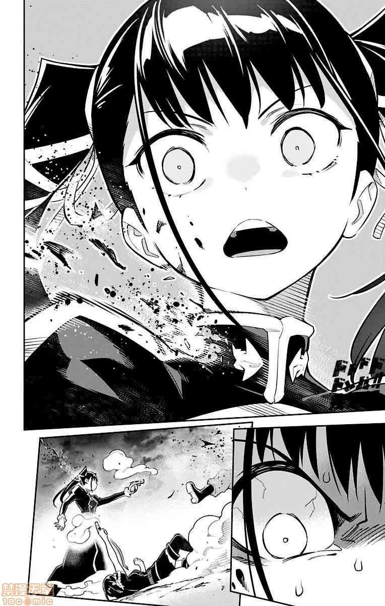 魔都精兵的奴隸 魔都精兵的奴隸 11-20 第97页