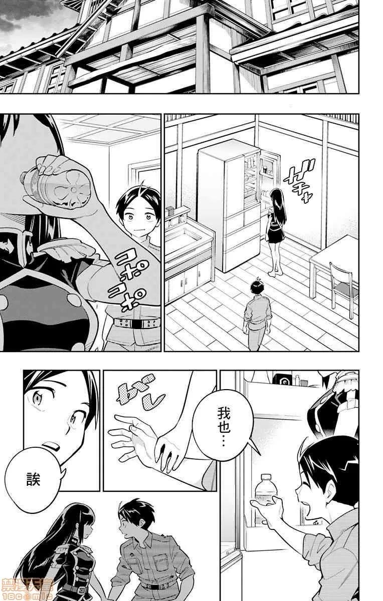魔都精兵的奴隸 魔都精兵的奴隸 11-20 第104页