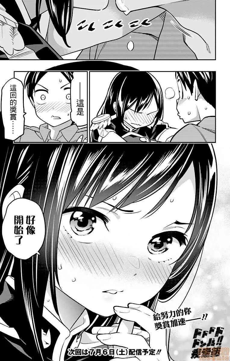 魔都精兵的奴隸 魔都精兵的奴隸 11-20 第106页