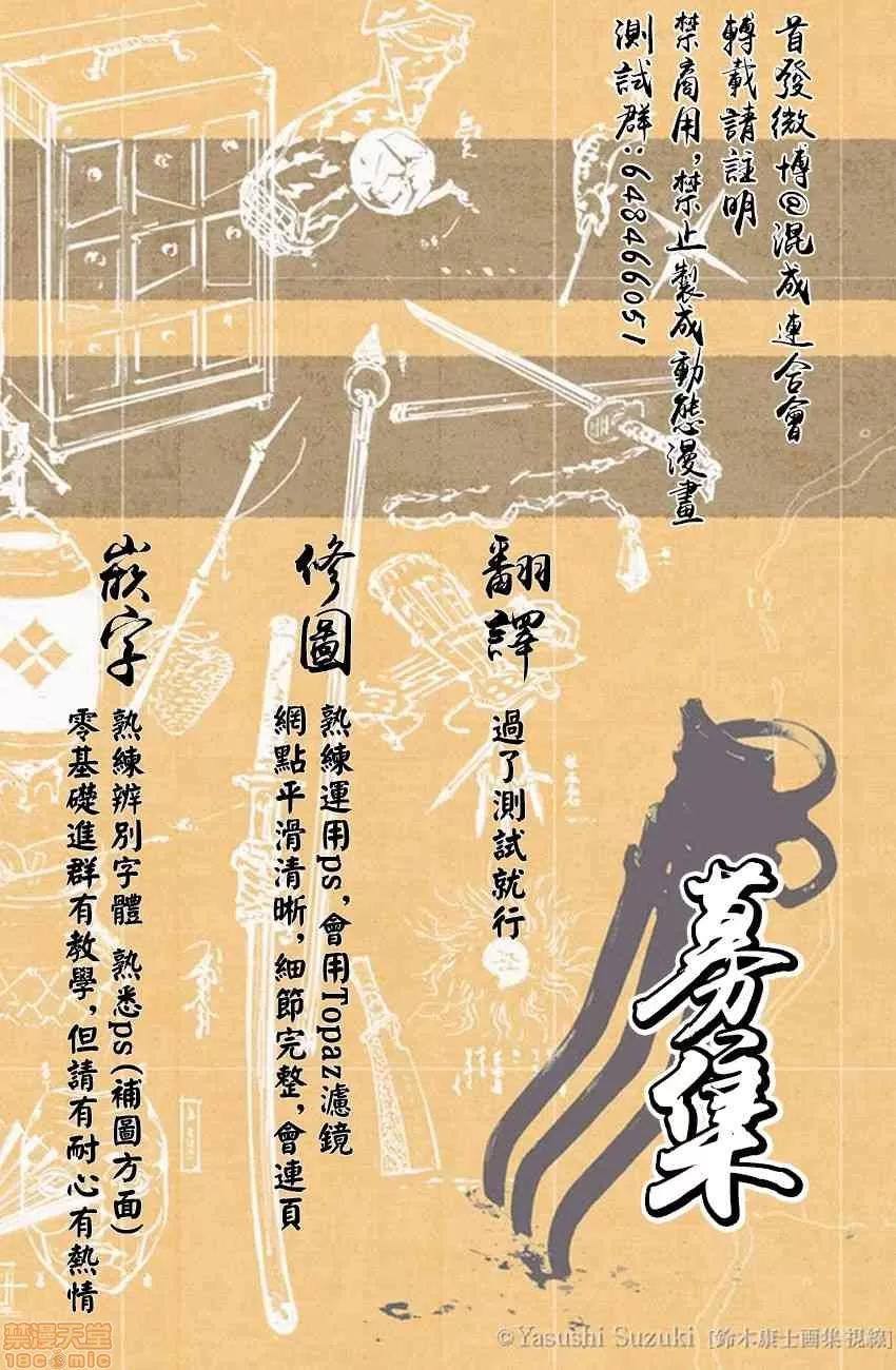 魔都精兵的奴隸 魔都精兵的奴隸 11-20 第107页