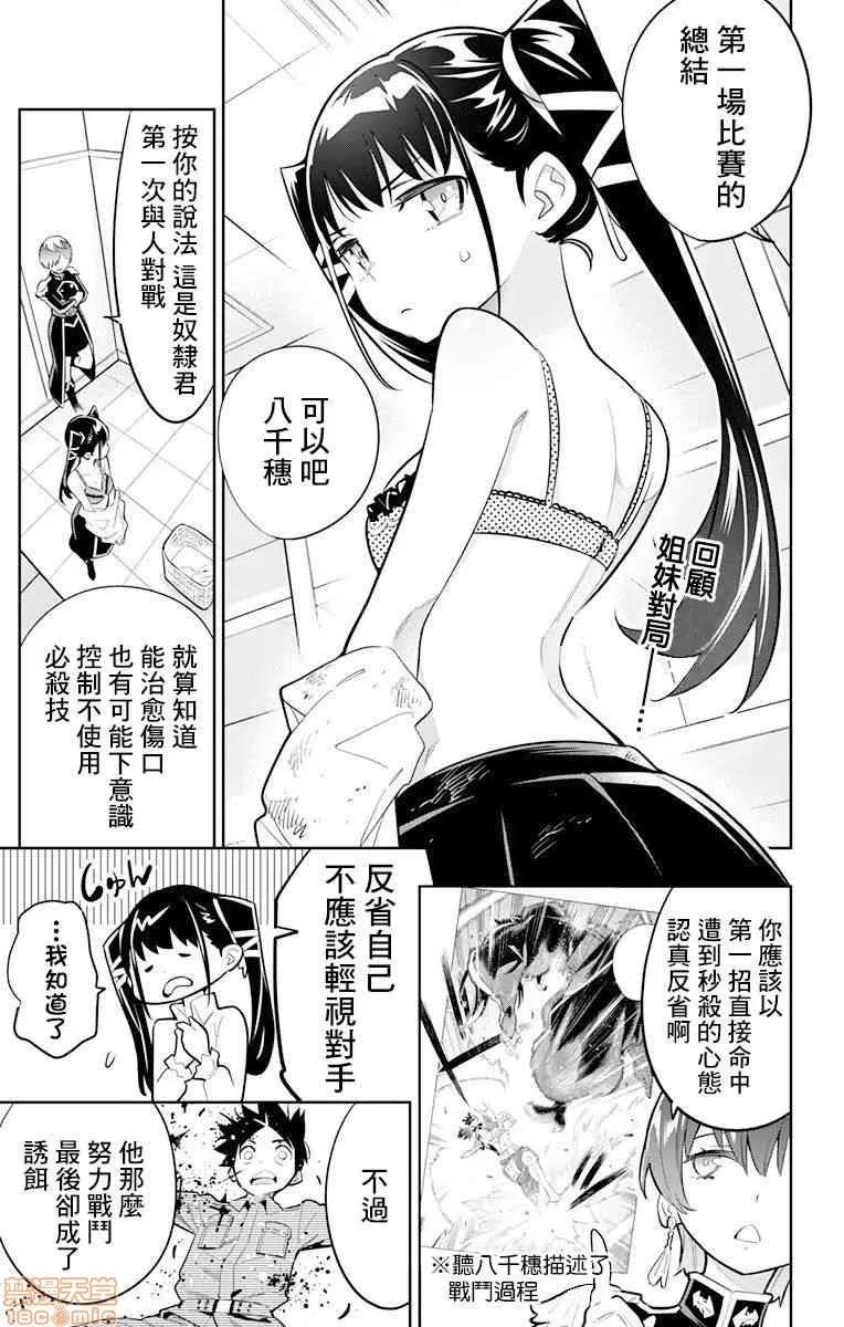 魔都精兵的奴隸 魔都精兵的奴隸 11-20 第108页