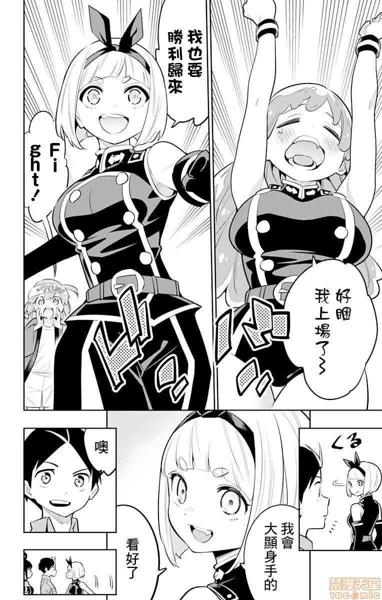 魔都精兵的奴隸 魔都精兵的奴隸 11-20 第119页