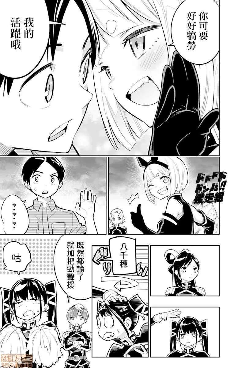 魔都精兵的奴隸 魔都精兵的奴隸 11-20 第120页