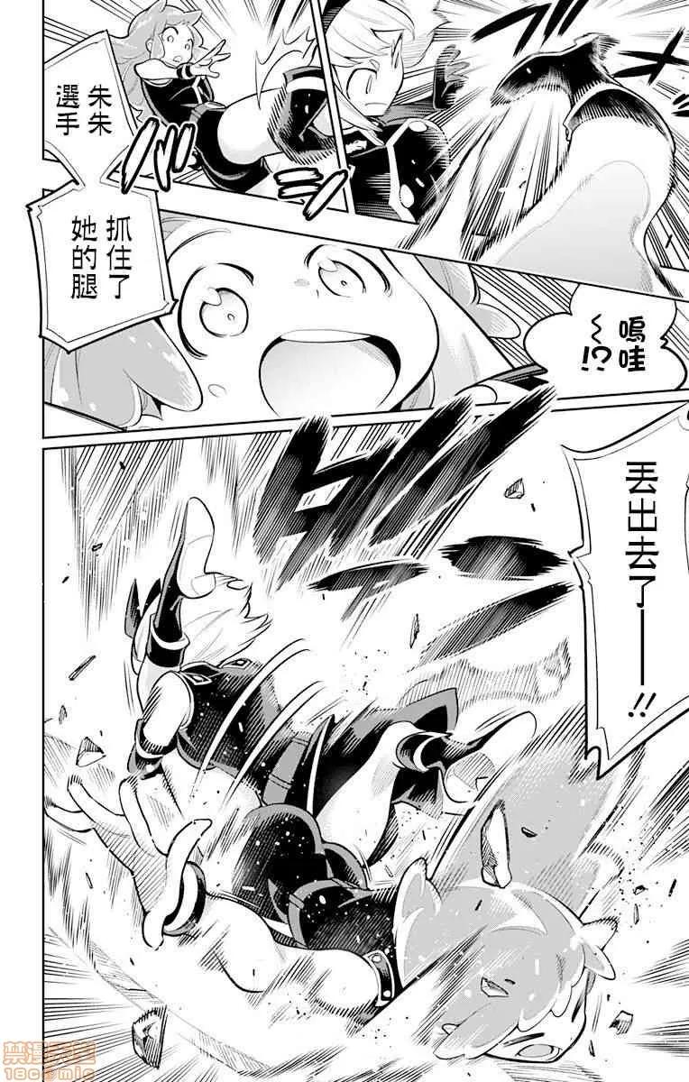 魔都精兵的奴隸 魔都精兵的奴隸 11-20 第123页