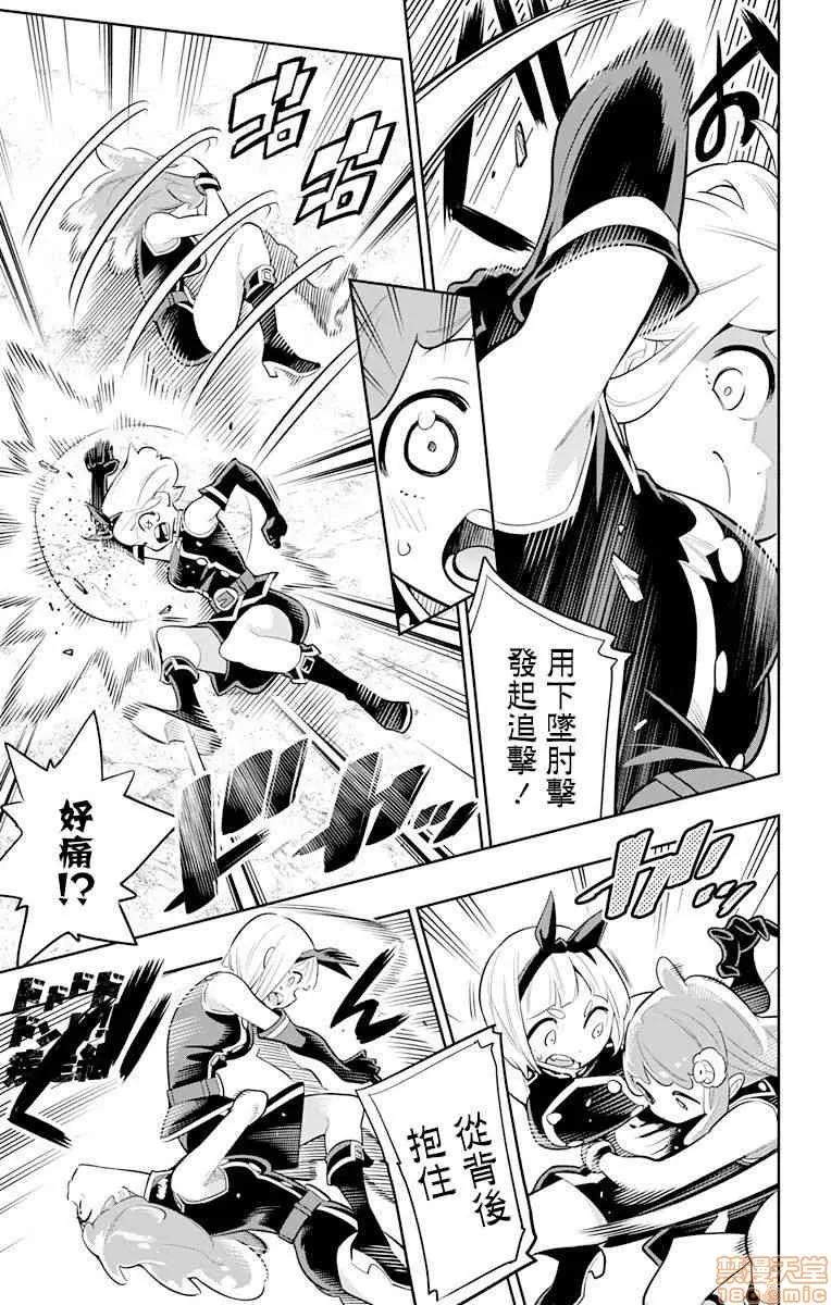 魔都精兵的奴隸 魔都精兵的奴隸 11-20 第124页