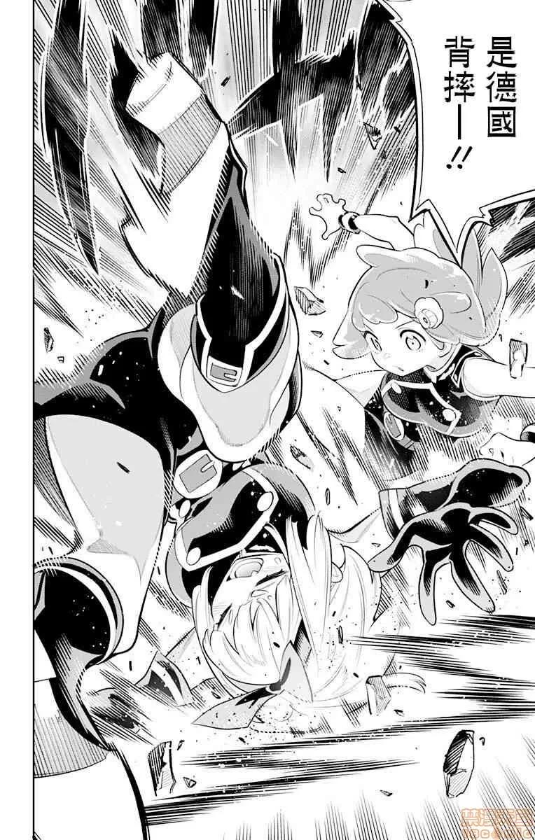 魔都精兵的奴隸 魔都精兵的奴隸 11-20 第125页