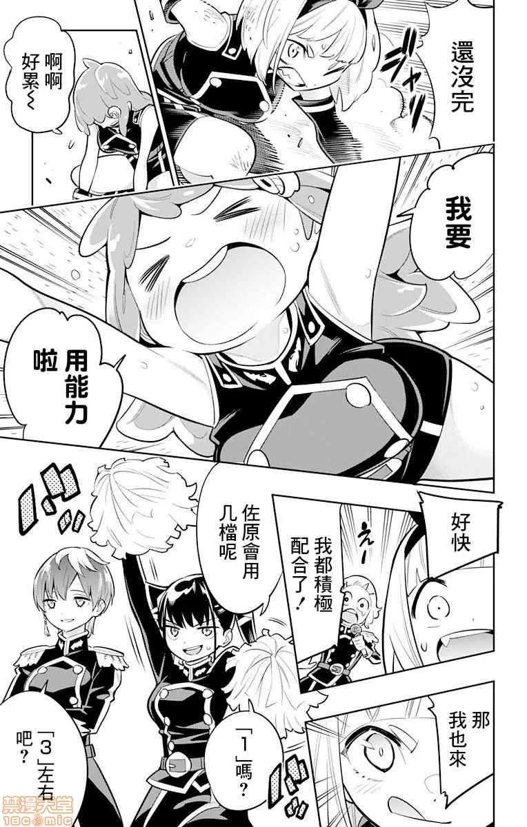 魔都精兵的奴隸 魔都精兵的奴隸 11-20 第126页