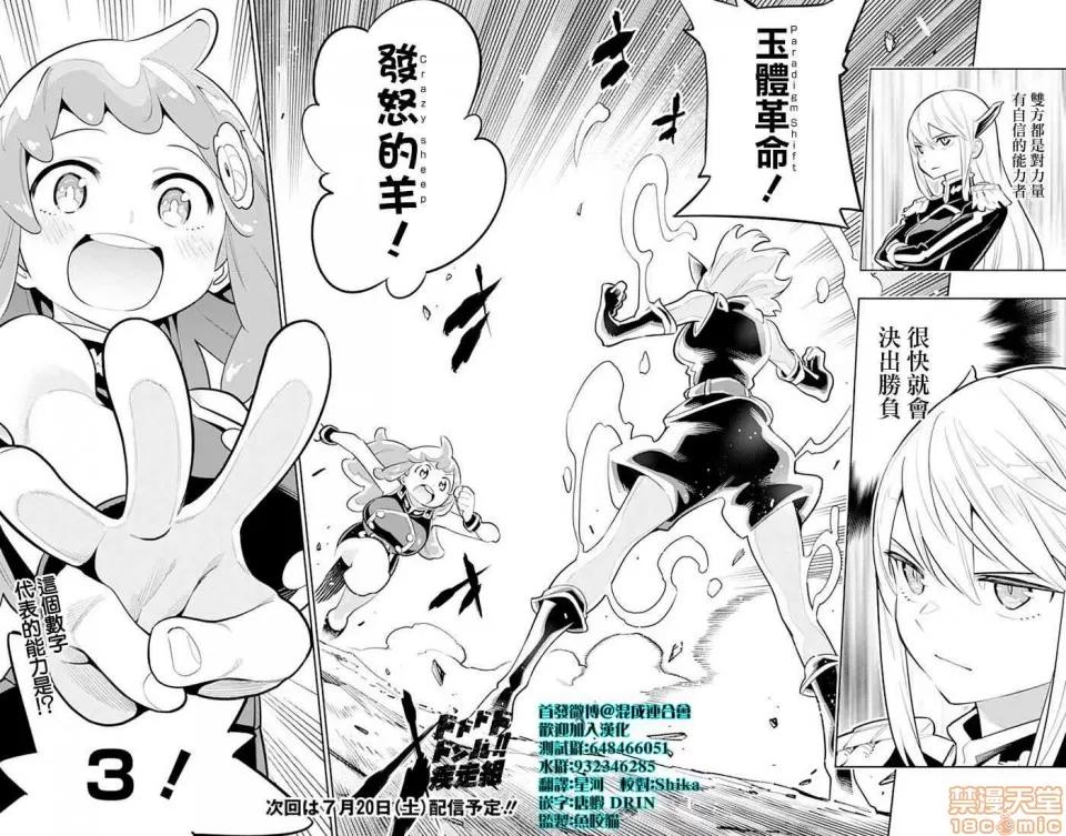 魔都精兵的奴隸 魔都精兵的奴隸 11-20 第127页