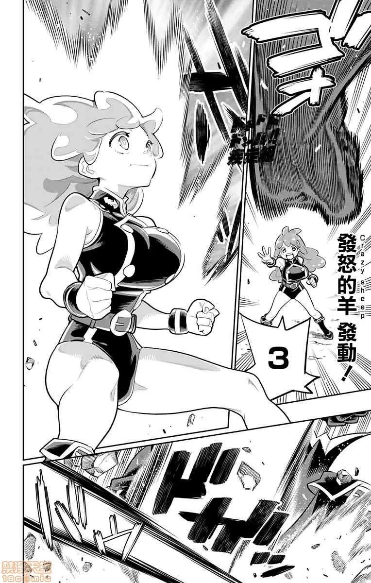 魔都精兵的奴隸 魔都精兵的奴隸 11-20 第130页