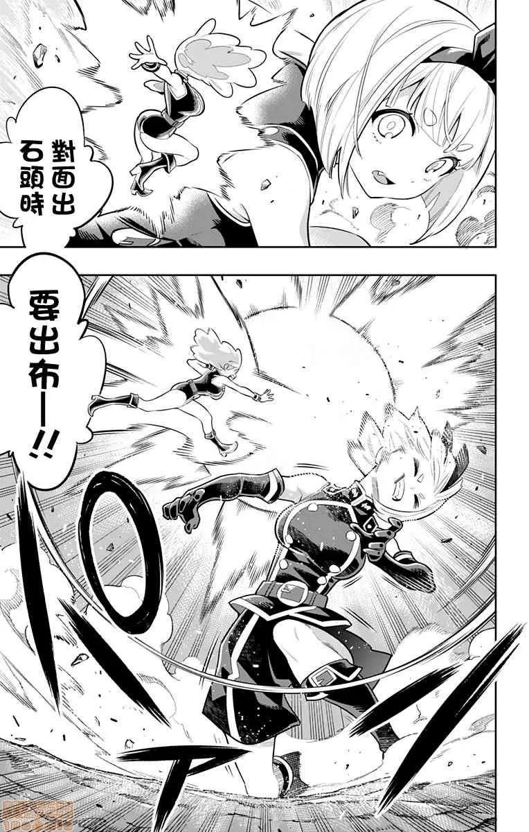 魔都精兵的奴隸 魔都精兵的奴隸 11-20 第131页