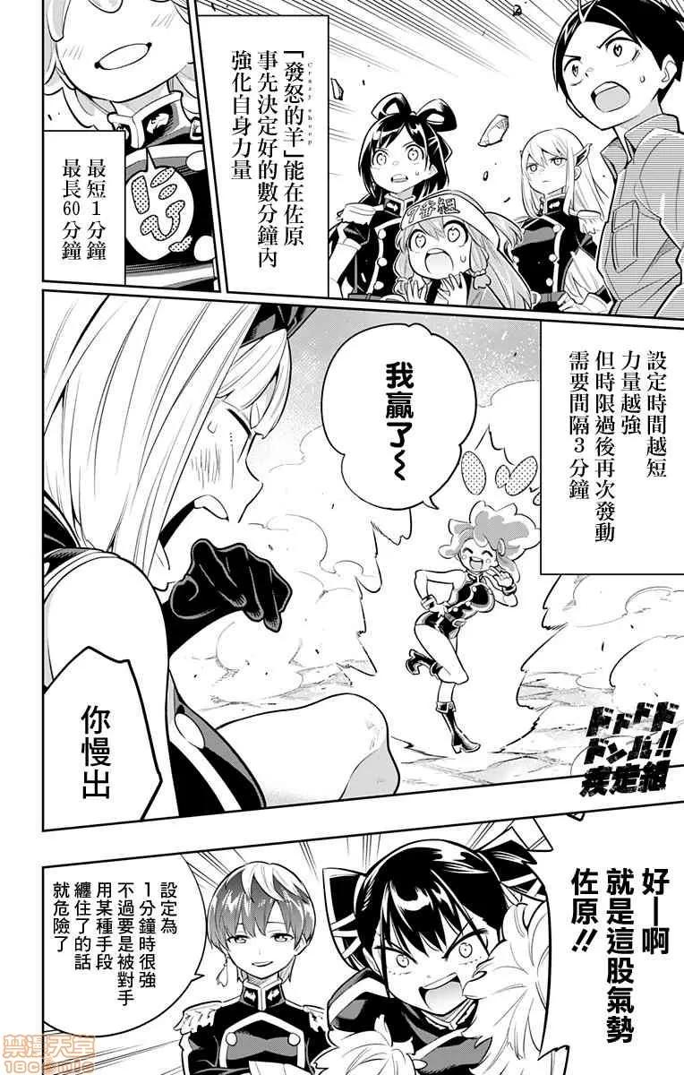 魔都精兵的奴隸 魔都精兵的奴隸 11-20 第132页