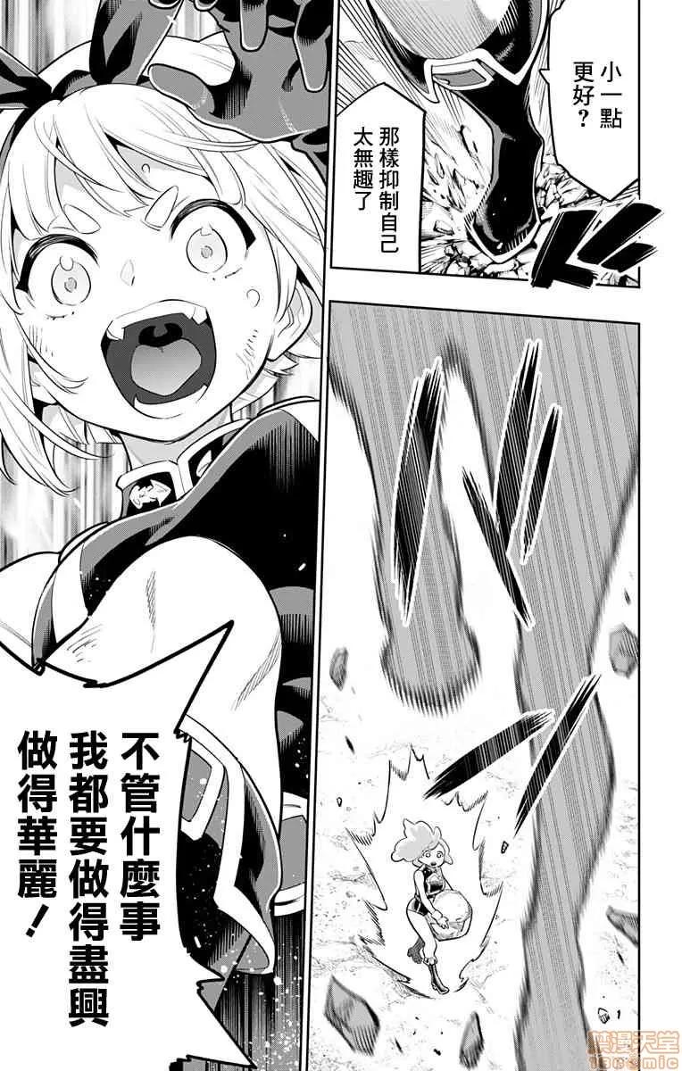 魔都精兵的奴隸 魔都精兵的奴隸 11-20 第135页