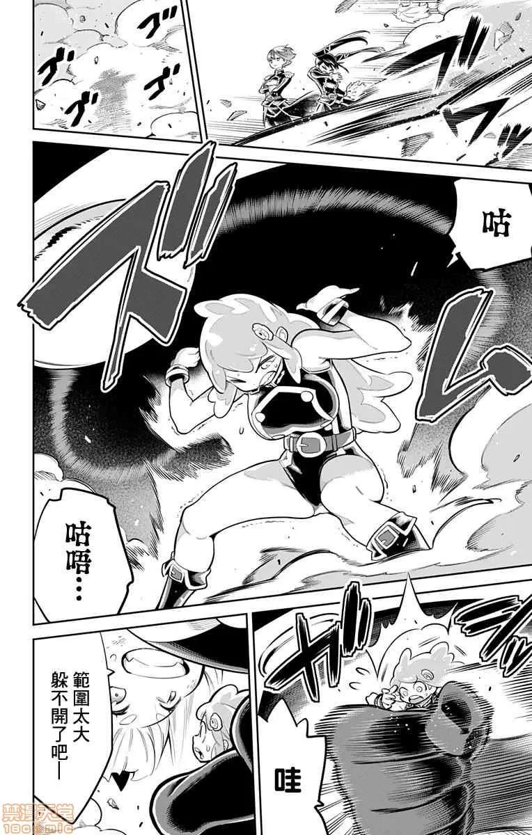 魔都精兵的奴隸 魔都精兵的奴隸 11-20 第137页