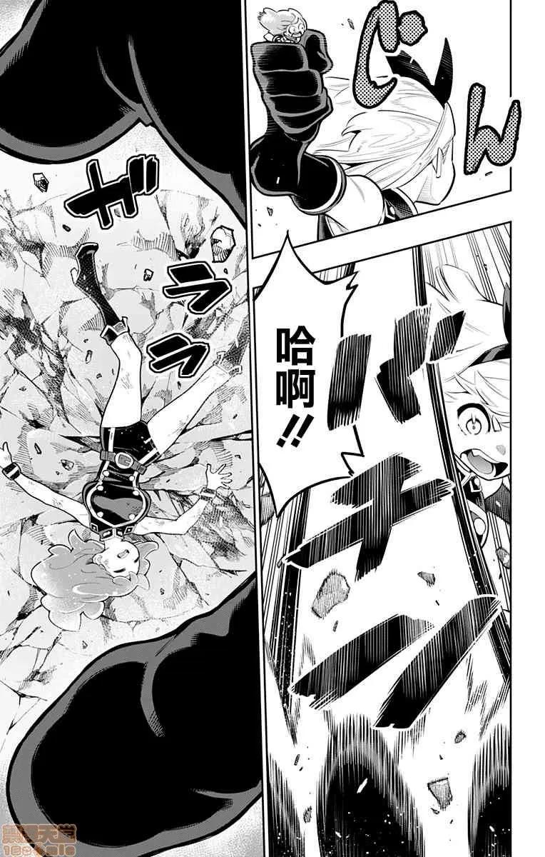 魔都精兵的奴隸 魔都精兵的奴隸 11-20 第138页