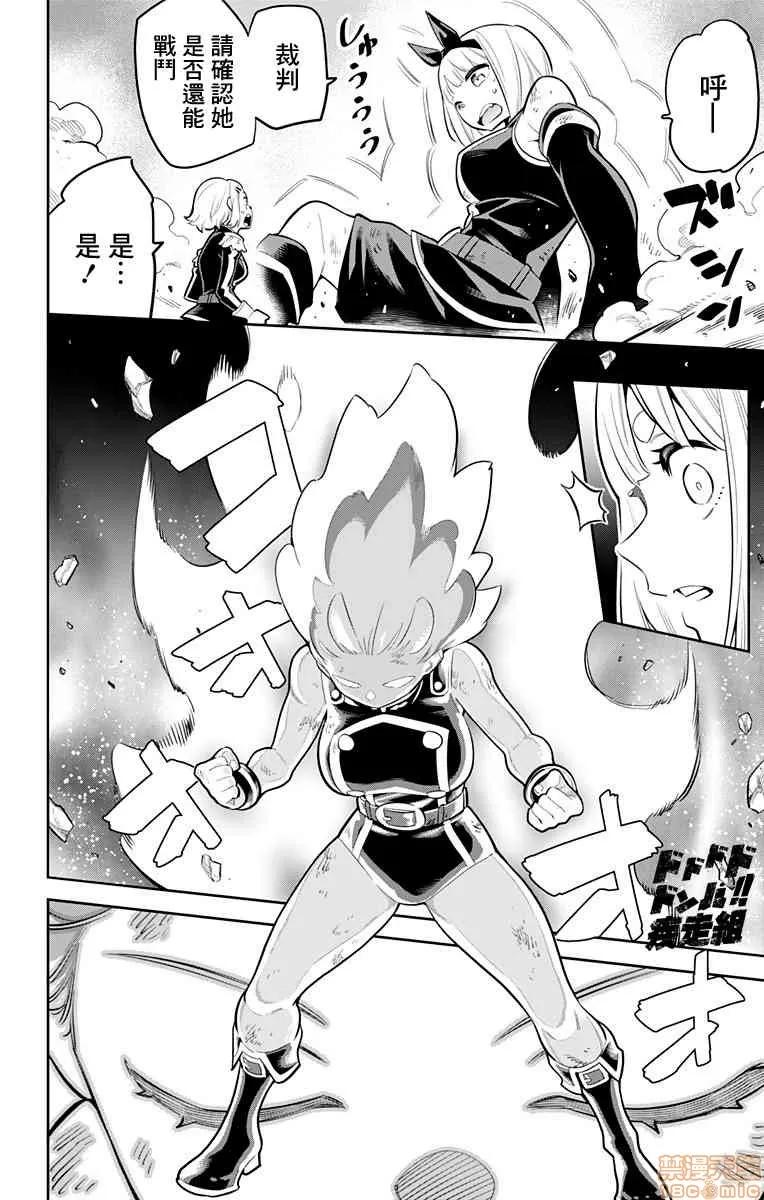 魔都精兵的奴隸 魔都精兵的奴隸 11-20 第139页