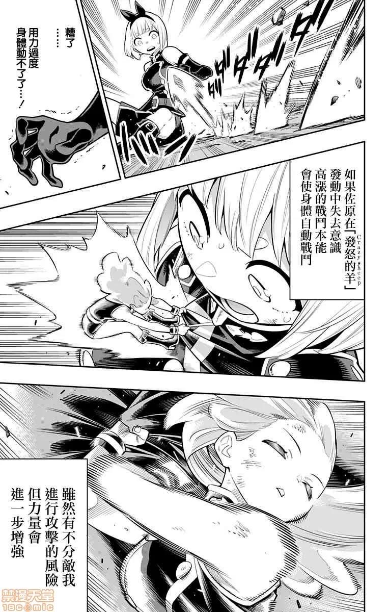 魔都精兵的奴隸 魔都精兵的奴隸 11-20 第140页