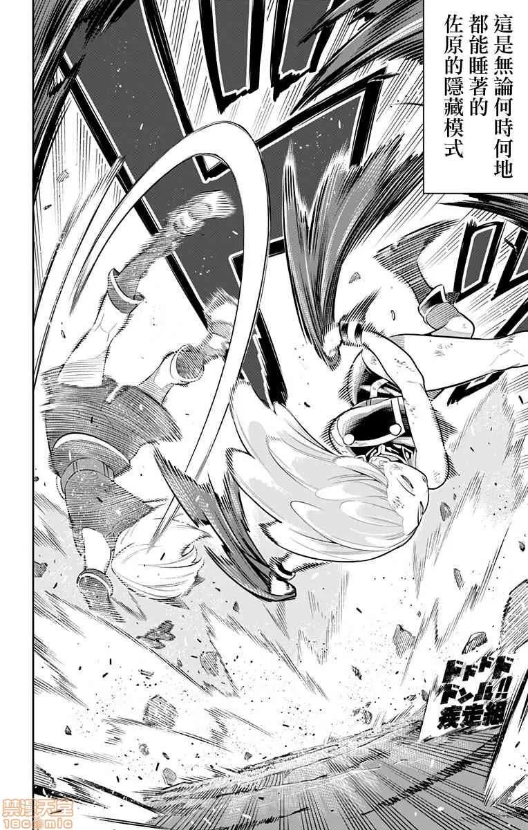 魔都精兵的奴隸 魔都精兵的奴隸 11-20 第141页