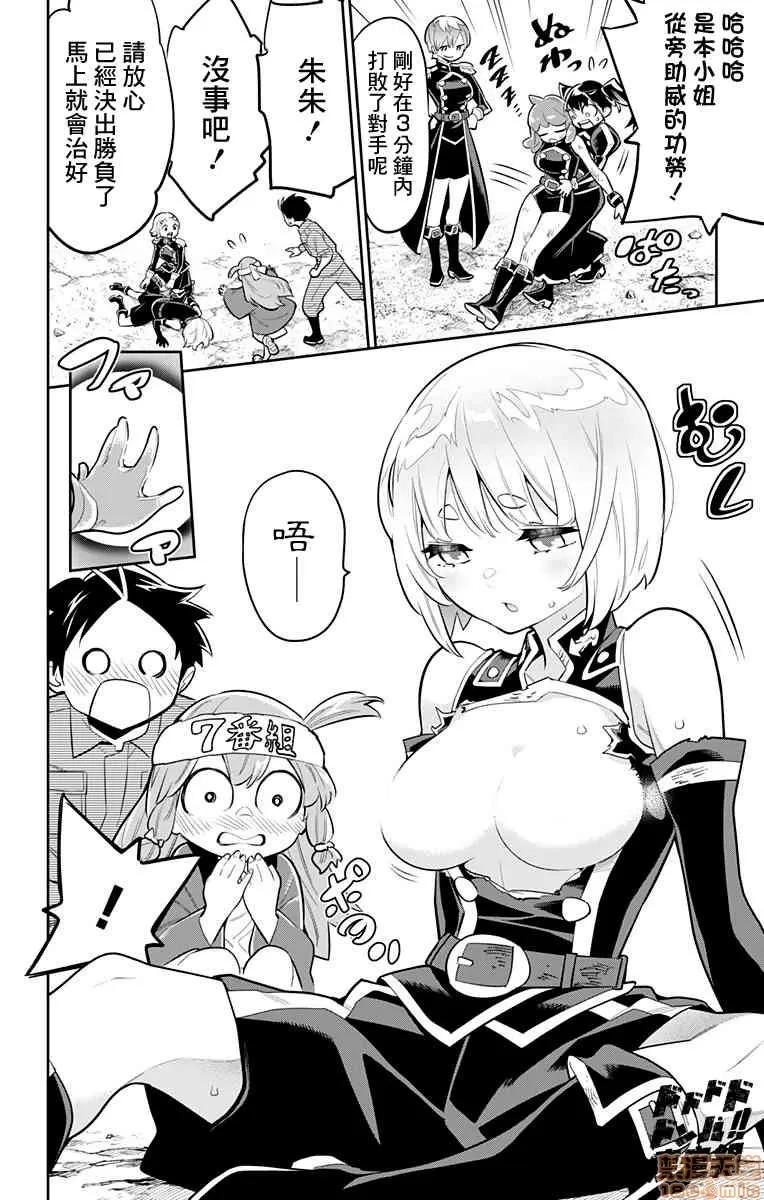 魔都精兵的奴隸 魔都精兵的奴隸 11-20 第143页