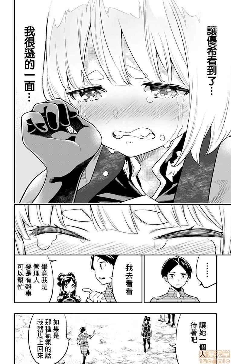 魔都精兵的奴隸 魔都精兵的奴隸 11-20 第145页