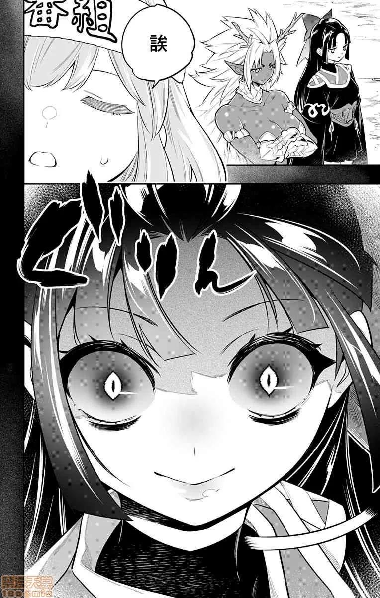 魔都精兵的奴隸 魔都精兵的奴隸 11-20 第147页