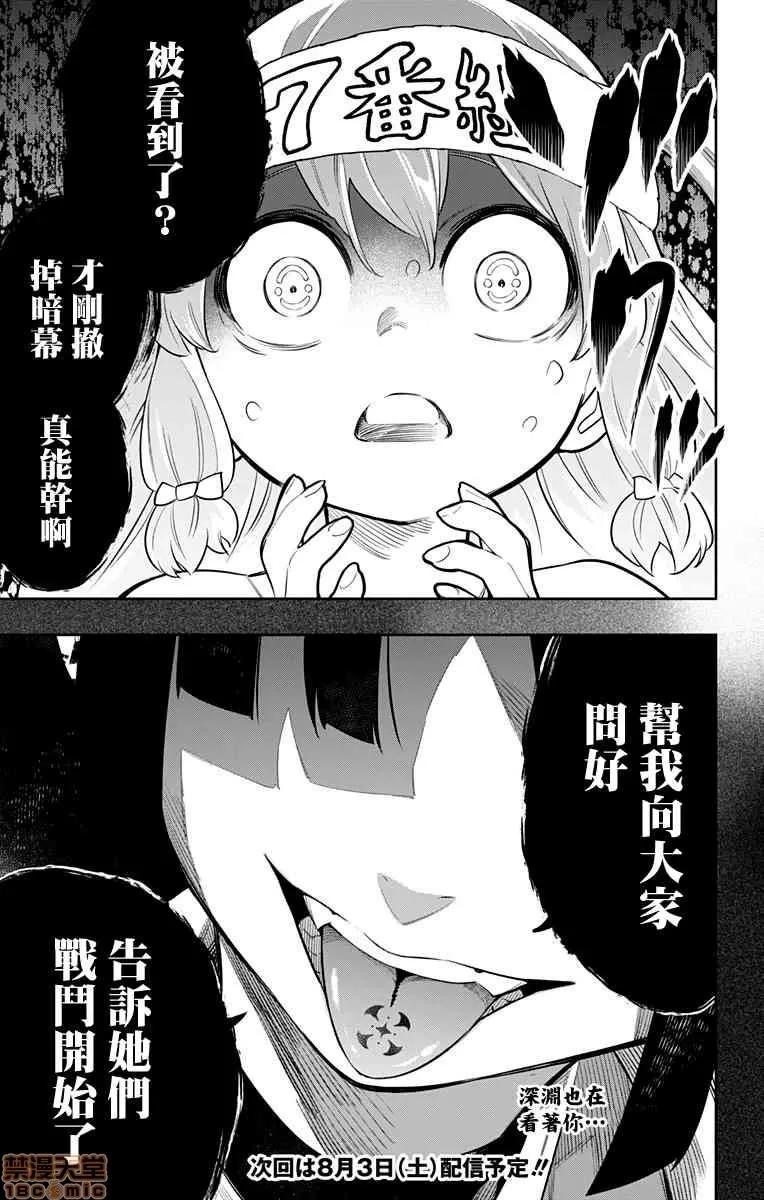 魔都精兵的奴隸 魔都精兵的奴隸 11-20 第148页