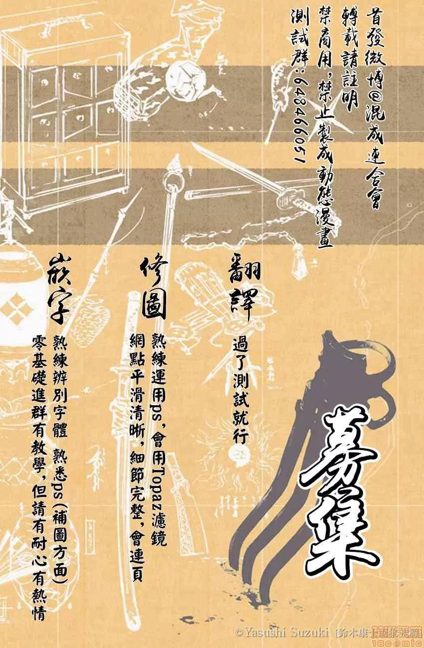 魔都精兵的奴隸 魔都精兵的奴隸 11-20 第149页