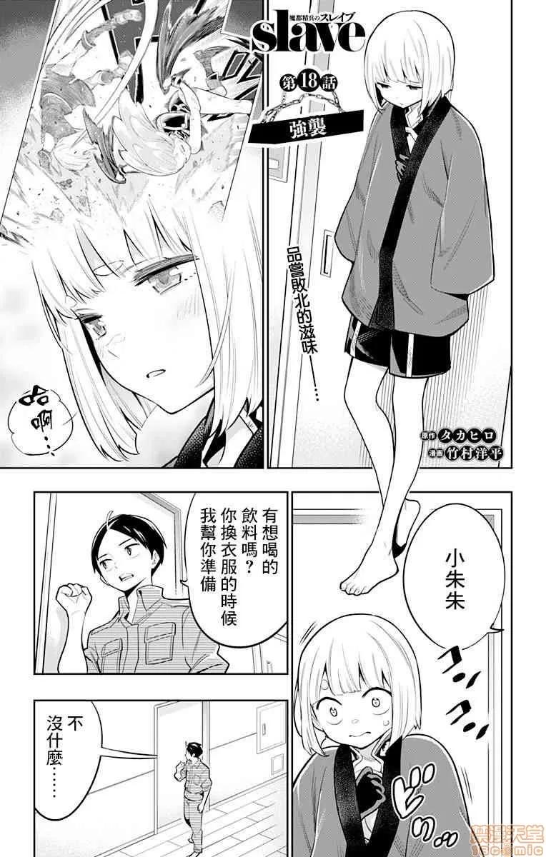 魔都精兵的奴隸 魔都精兵的奴隸 11-20 第150页