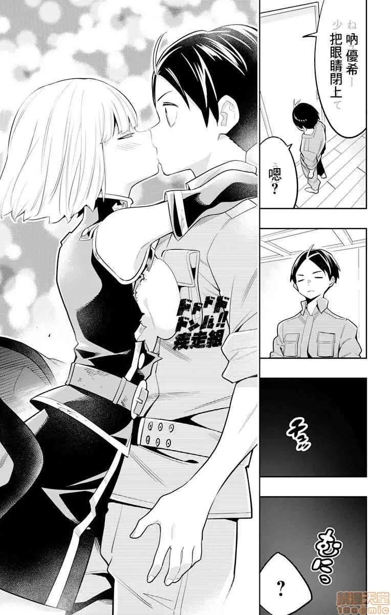 魔都精兵的奴隸 魔都精兵的奴隸 11-20 第152页