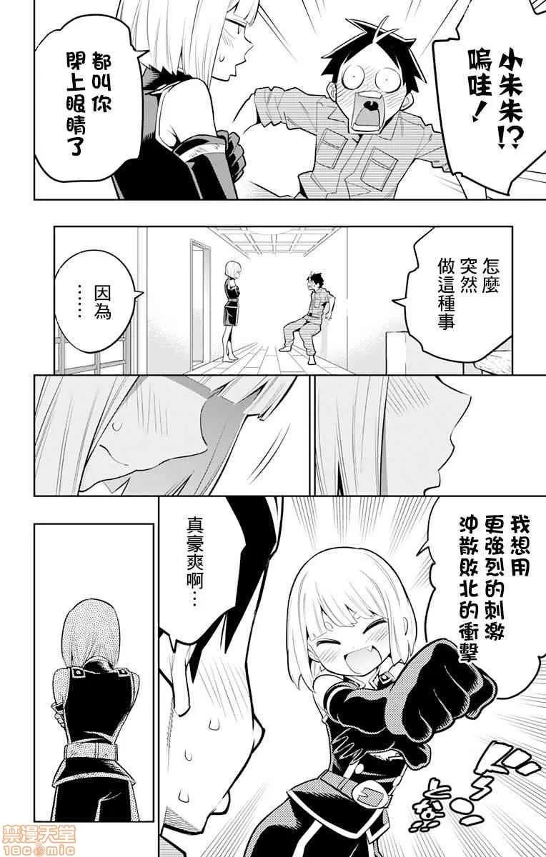 魔都精兵的奴隸 魔都精兵的奴隸 11-20 第153页