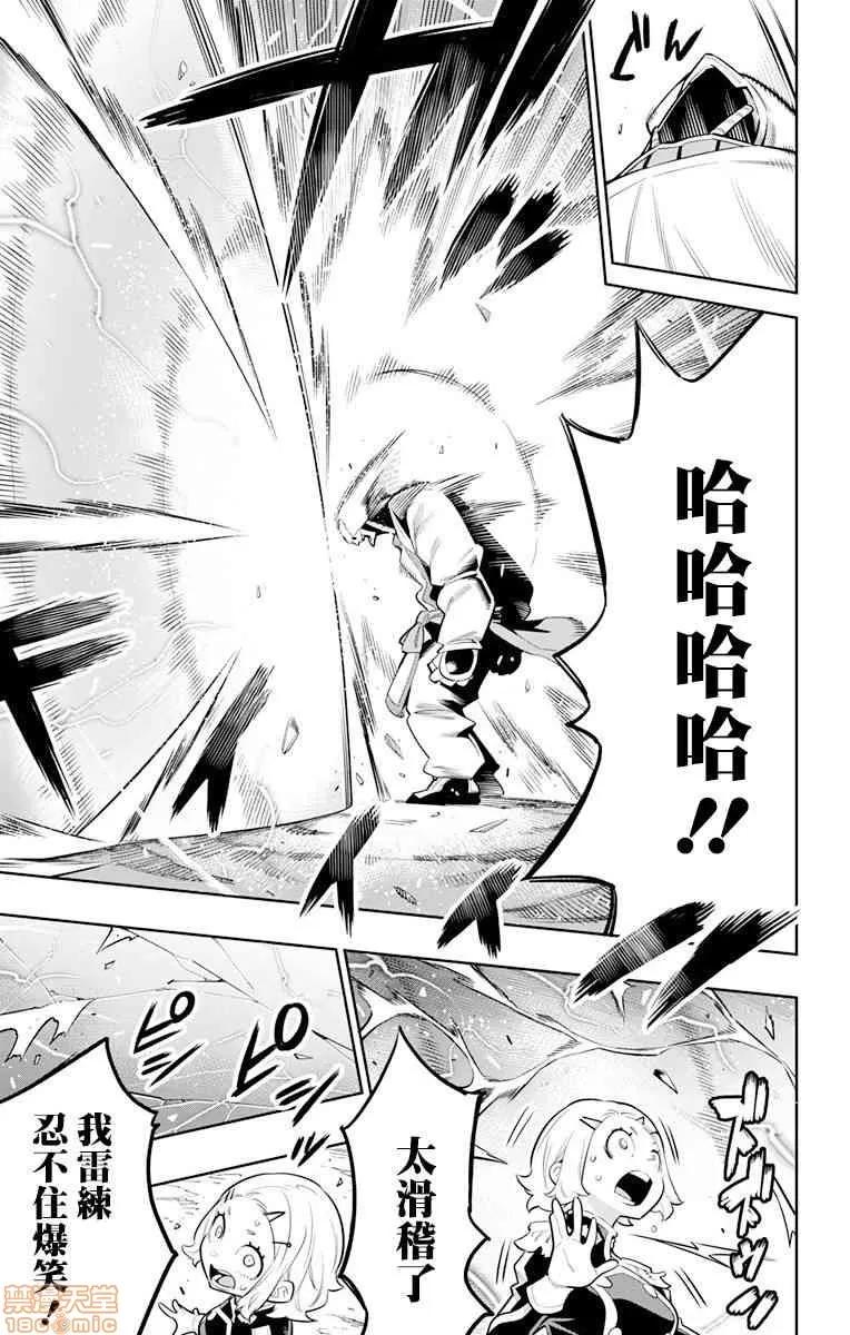 魔都精兵的奴隸 魔都精兵的奴隸 11-20 第156页