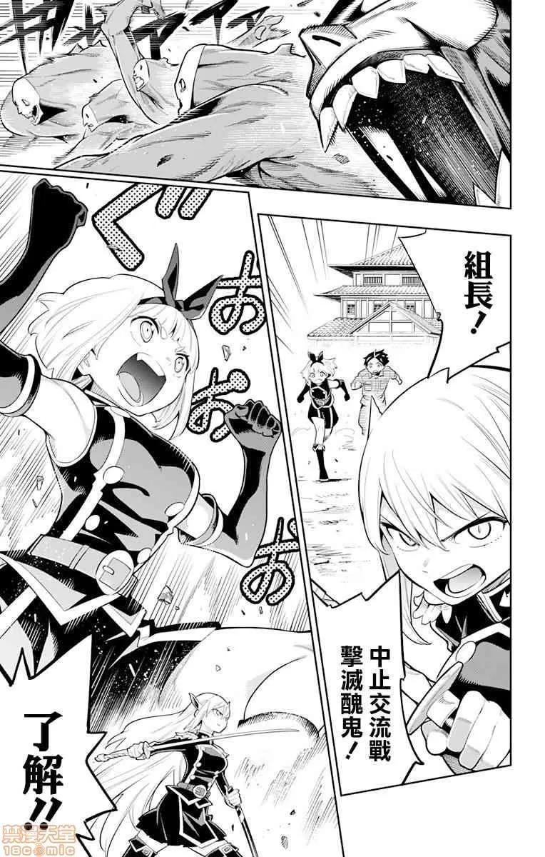 魔都精兵的奴隸 魔都精兵的奴隸 11-20 第158页