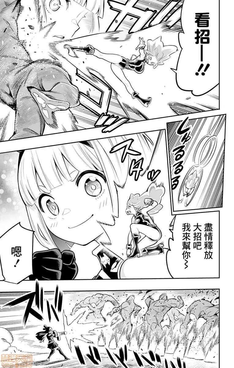 魔都精兵的奴隸 魔都精兵的奴隸 11-20 第160页