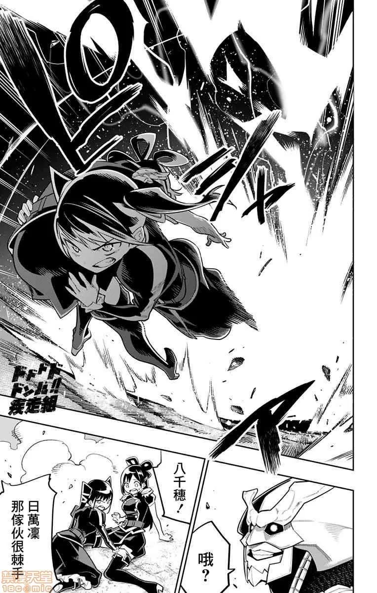 魔都精兵的奴隸 魔都精兵的奴隸 11-20 第162页