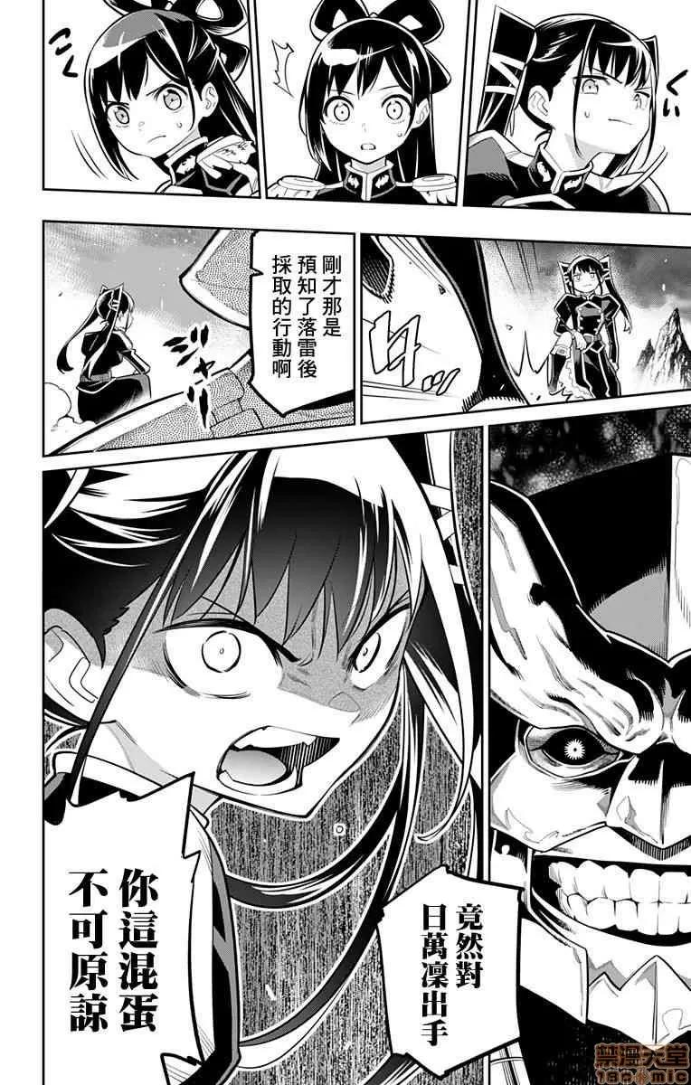 魔都精兵的奴隸 魔都精兵的奴隸 11-20 第163页