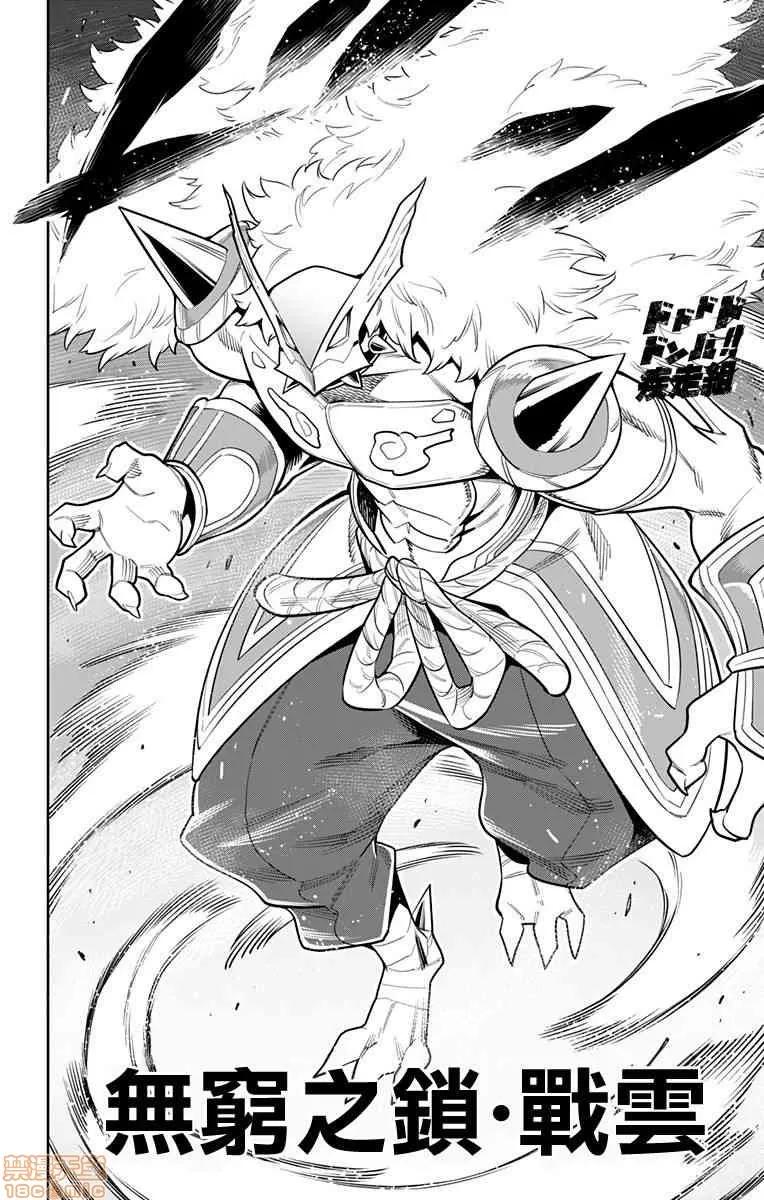 魔都精兵的奴隸 魔都精兵的奴隸 11-20 第165页