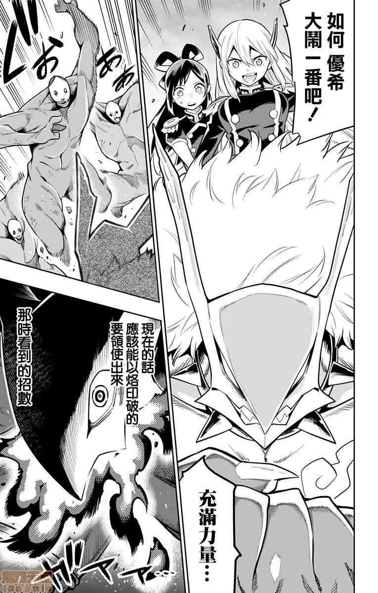 魔都精兵的奴隸 魔都精兵的奴隸 11-20 第166页
