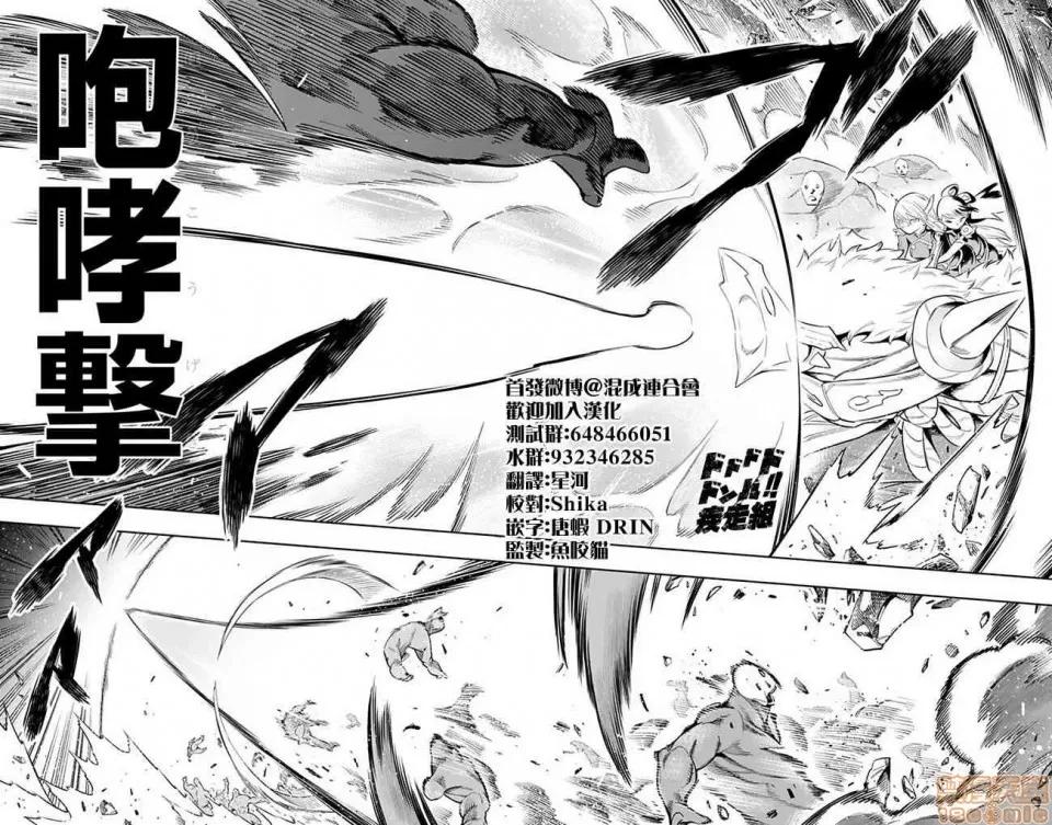 魔都精兵的奴隸 魔都精兵的奴隸 11-20 第167页