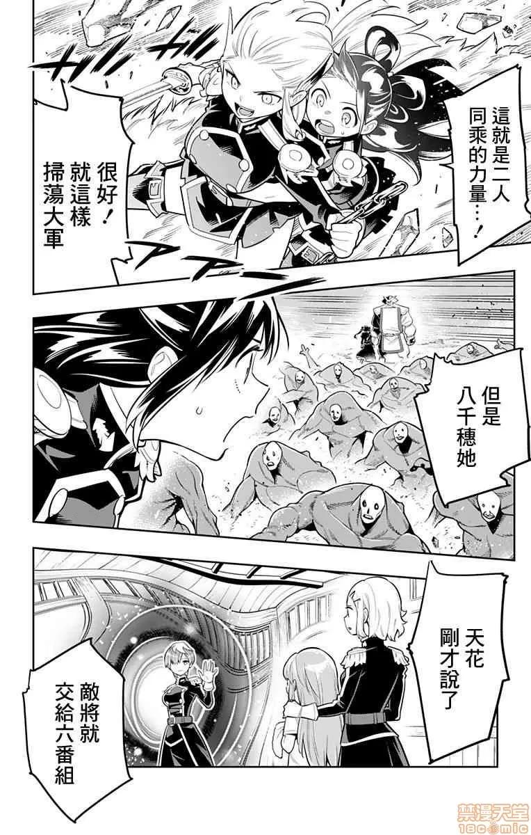 魔都精兵的奴隸 魔都精兵的奴隸 11-20 第168页