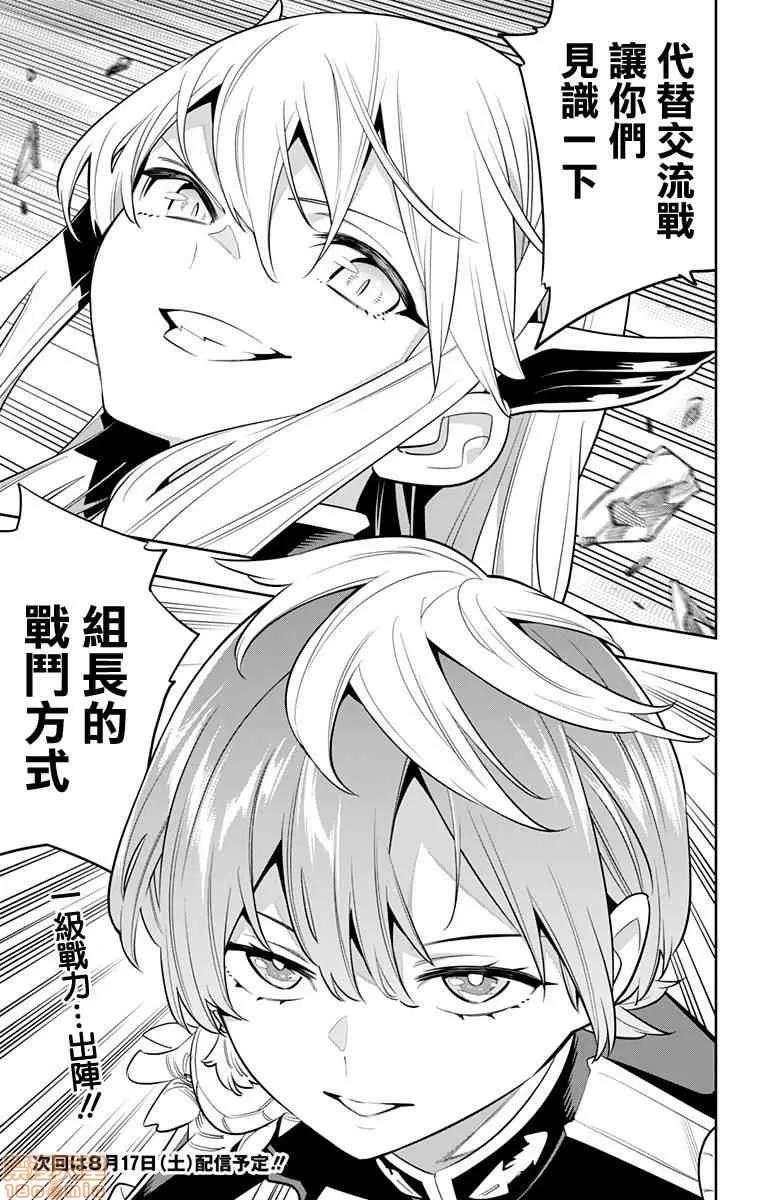 魔都精兵的奴隸 魔都精兵的奴隸 11-20 第169页