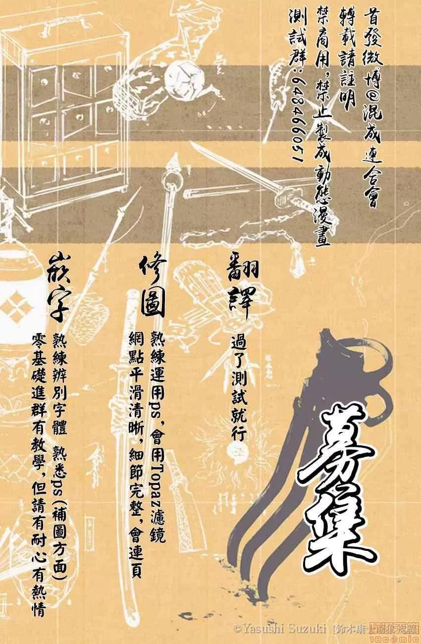 魔都精兵的奴隸 魔都精兵的奴隸 11-20 第170页