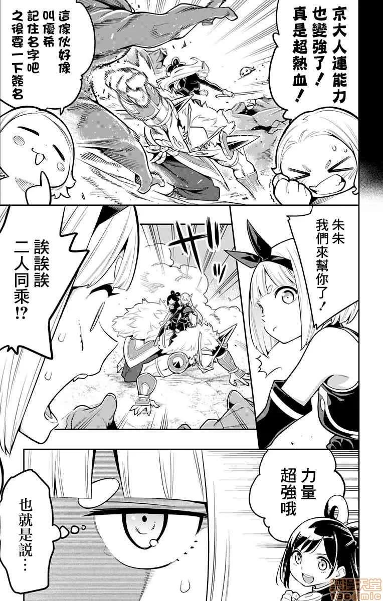 魔都精兵的奴隸 魔都精兵的奴隸 11-20 第177页