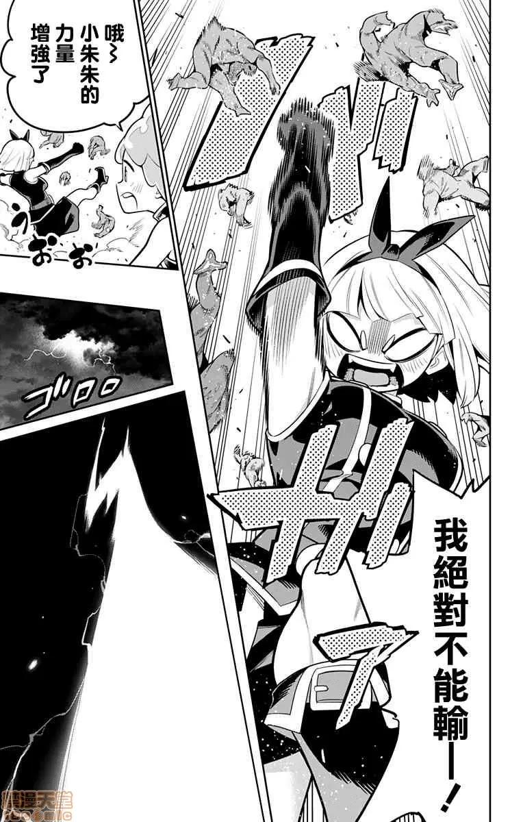 魔都精兵的奴隸 魔都精兵的奴隸 11-20 第179页
