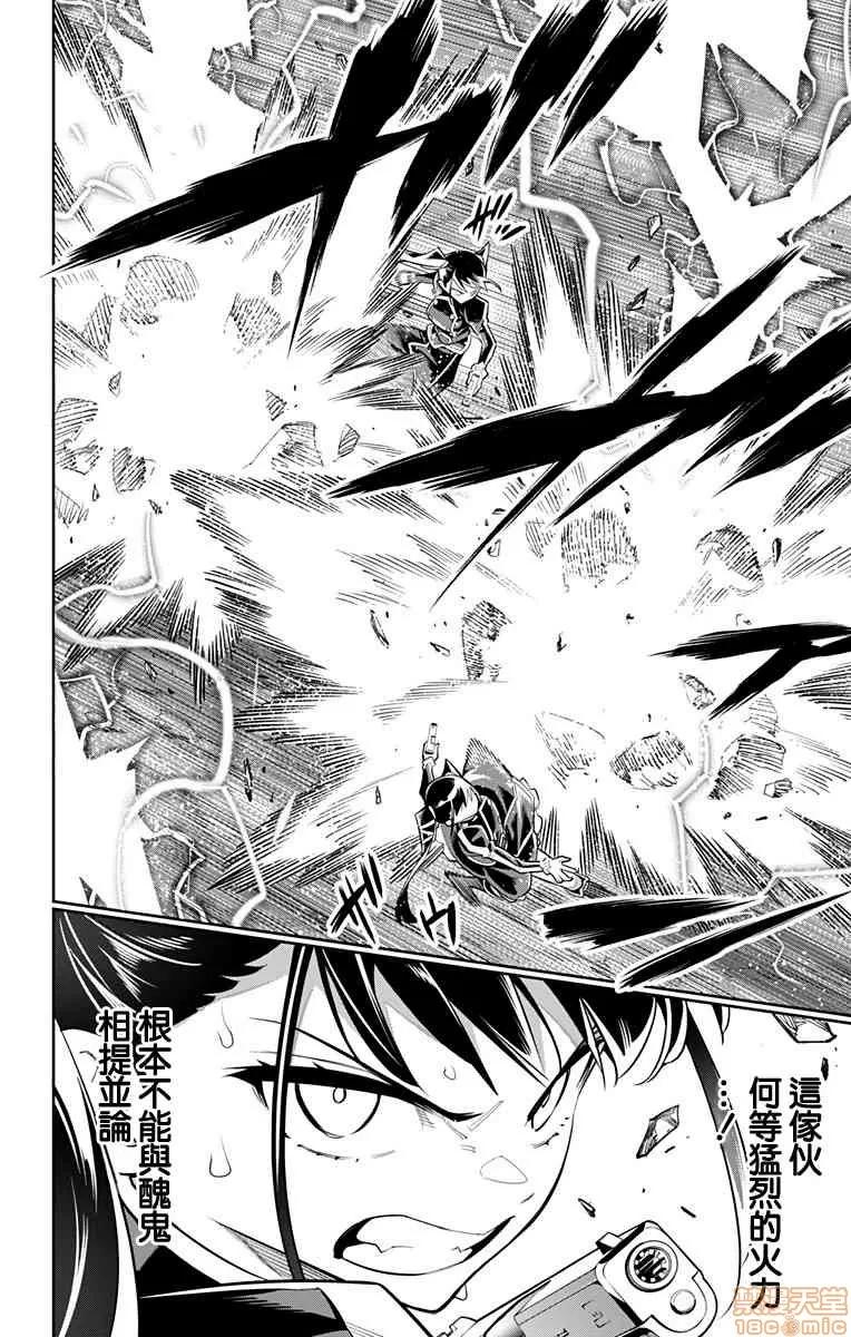 魔都精兵的奴隸 魔都精兵的奴隸 11-20 第180页