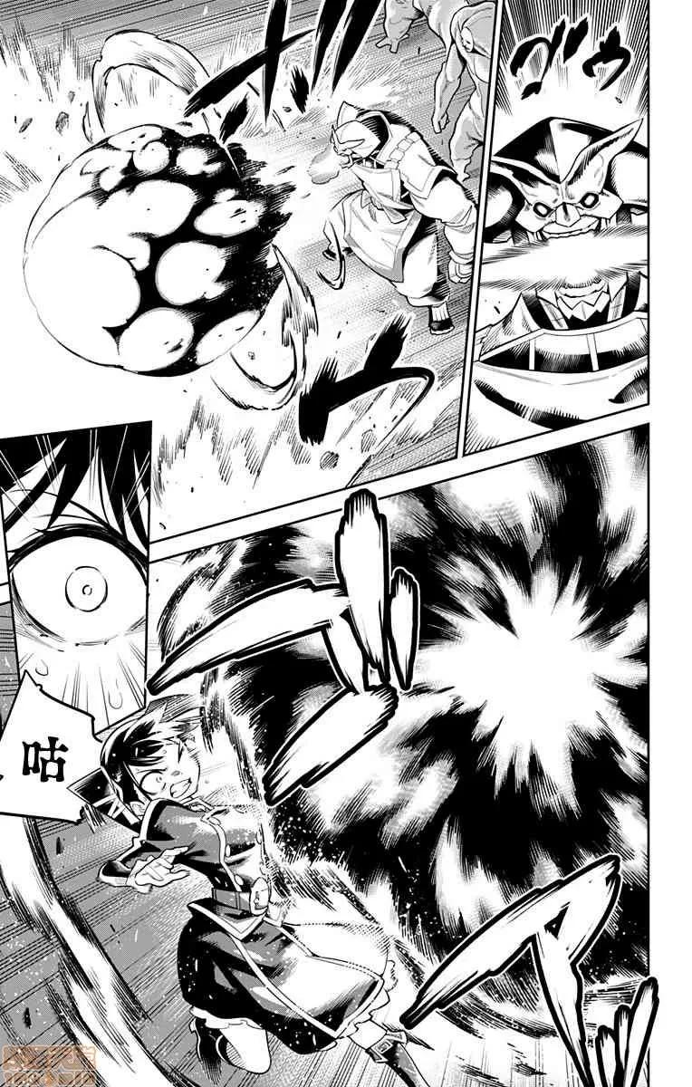 魔都精兵的奴隸 魔都精兵的奴隸 11-20 第181页