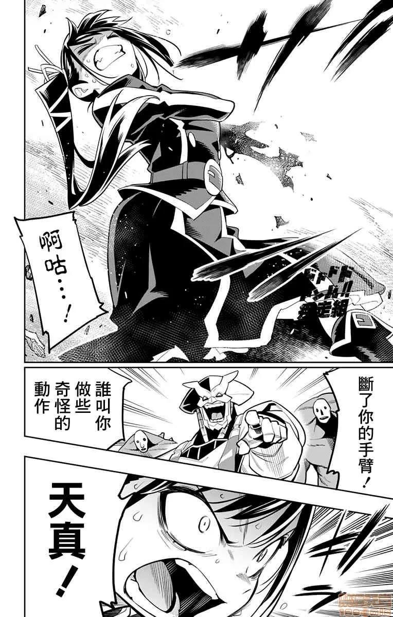 魔都精兵的奴隸 魔都精兵的奴隸 11-20 第182页