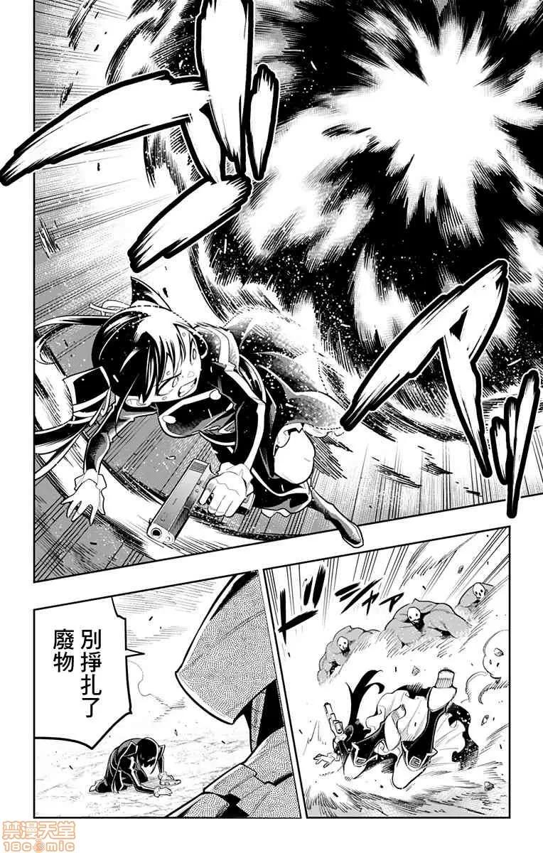 魔都精兵的奴隸 魔都精兵的奴隸 11-20 第184页