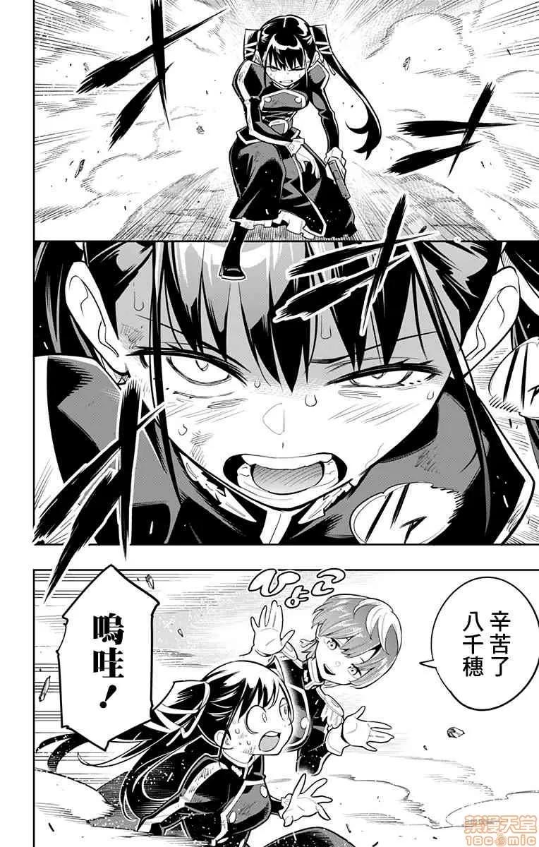魔都精兵的奴隸 魔都精兵的奴隸 11-20 第185页