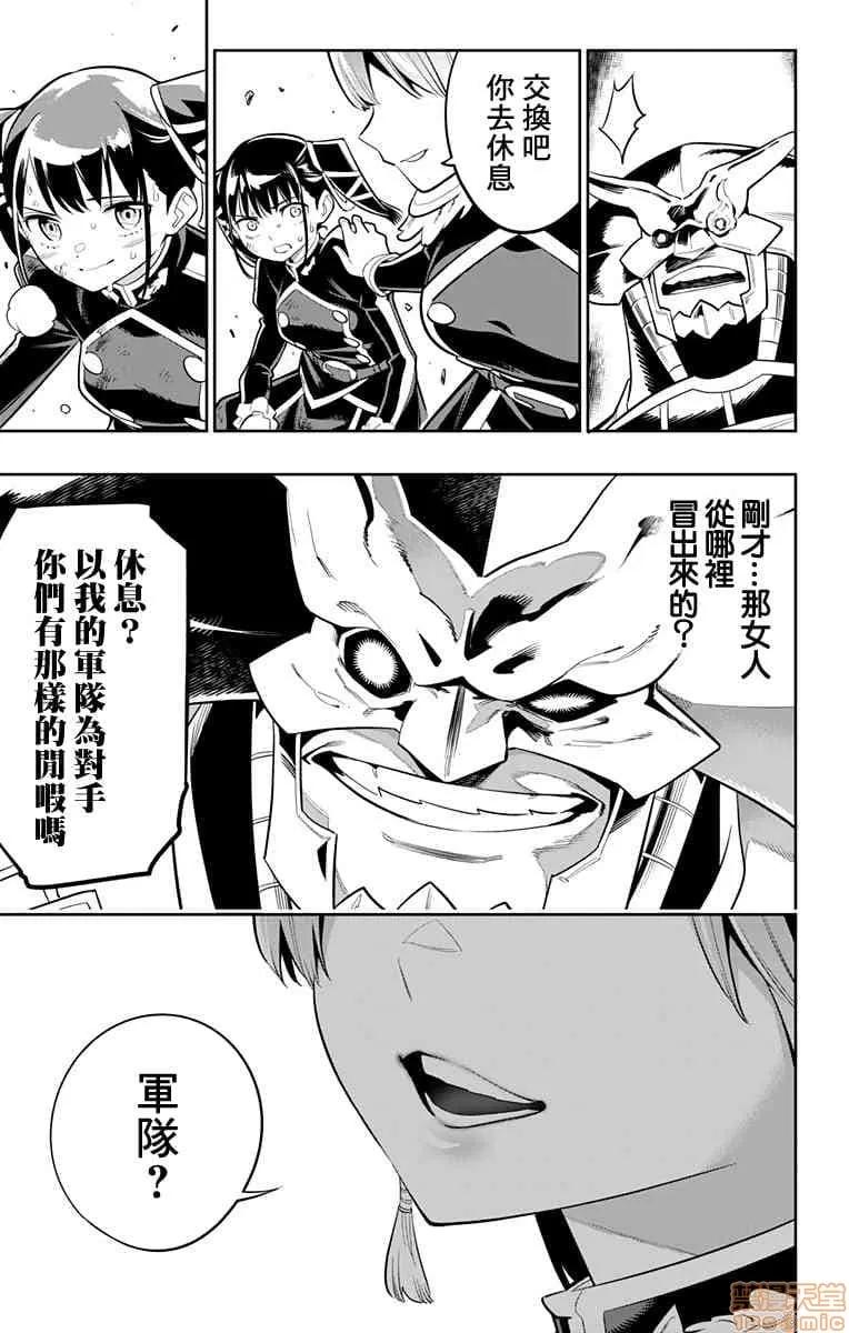 魔都精兵的奴隸 魔都精兵的奴隸 11-20 第186页